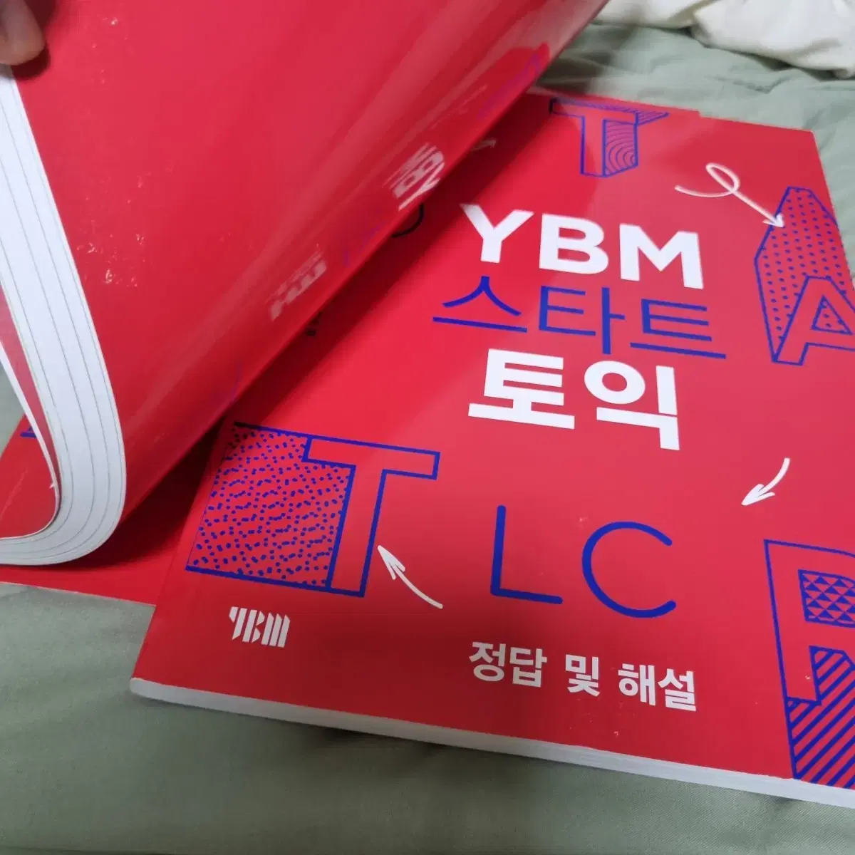 ybm토익책